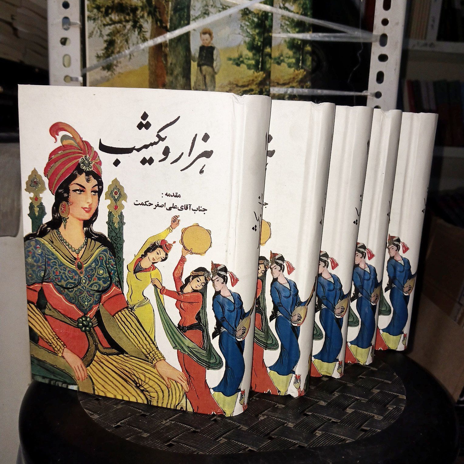 کتاب هزار و یکشب مصور کلاله خاور سلفون