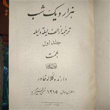 کتاب