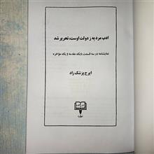 ادب