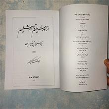 از