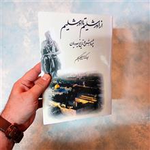 از
