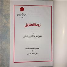 زبده