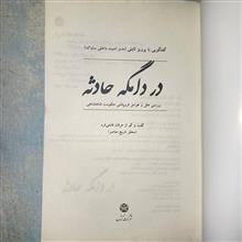 در