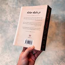در