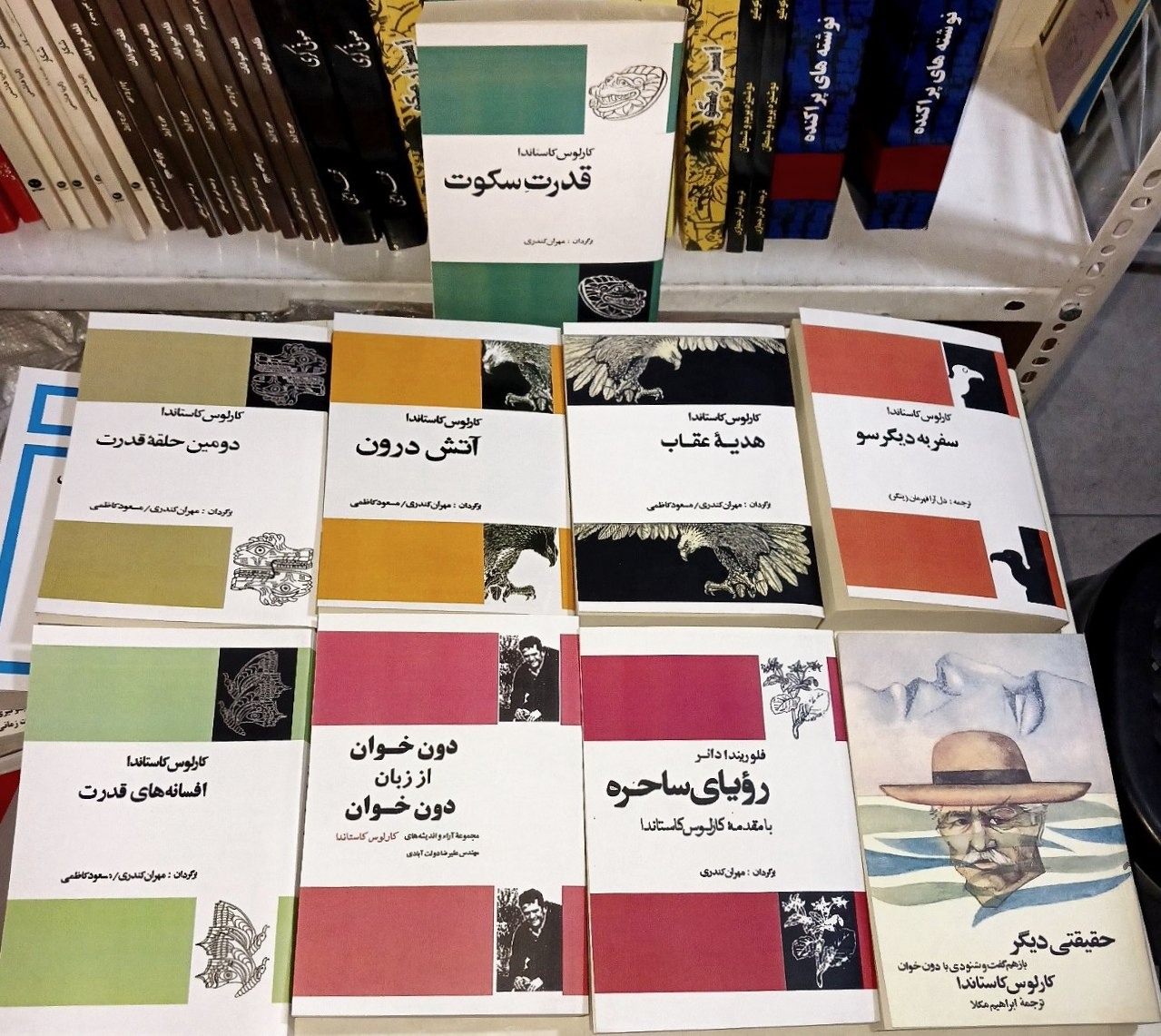 دوره 9 جلدی کتابهای کارلو کاستاندا آکبند