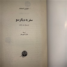 دوره