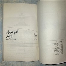 آدم
