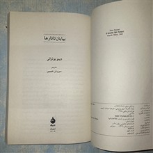 بیابان