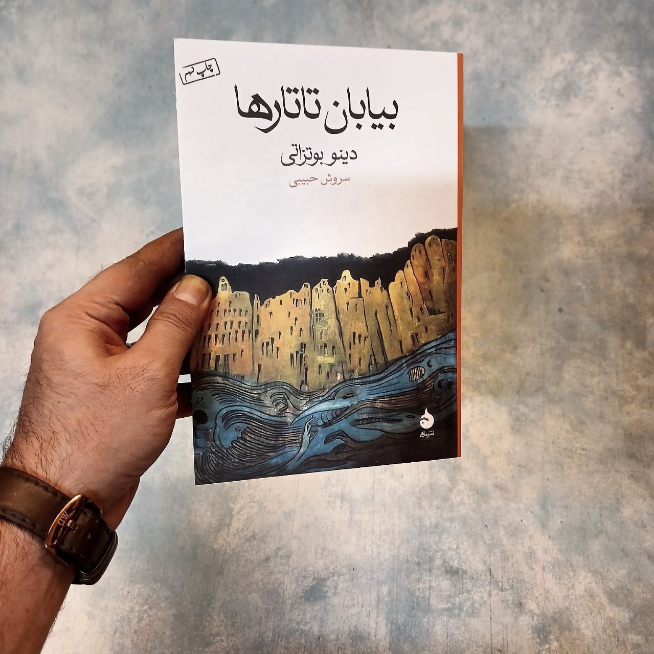 بیابان تاتار ها بوتزاتی حبیبی آکبند نیل