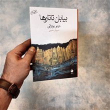 بیابان