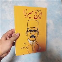 دیوان