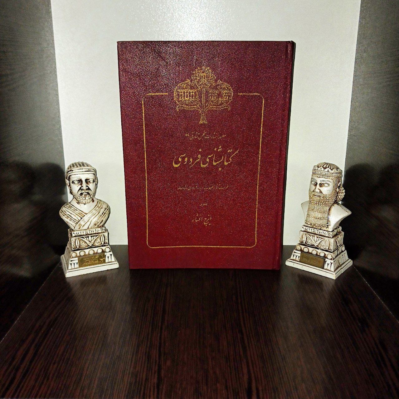 کتابشناسی فردوسی افشار انجمن آثار ملی