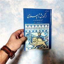 از