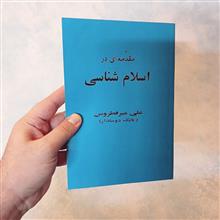 مقدمه