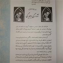 صحرای