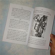 صحرای