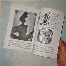 صحرای