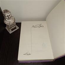 تنگسیر