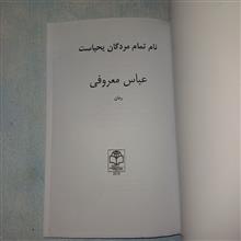 نام