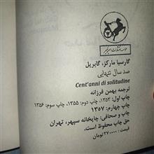 صدسال