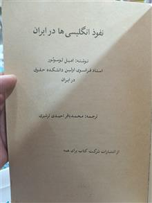 نفوذ