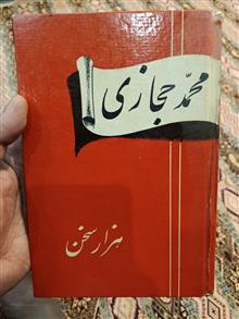 هزار