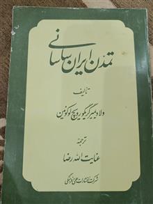 تمدن