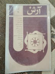 مجله
