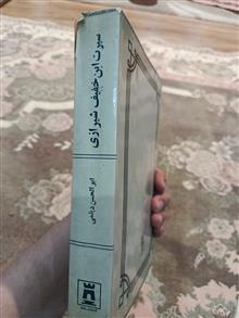 سیرت