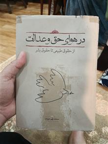 در