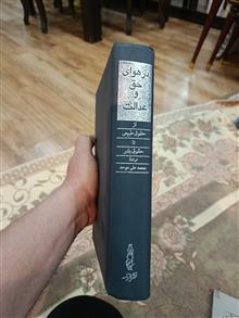 در