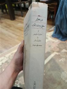 در