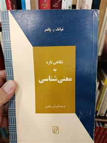 نگاهی