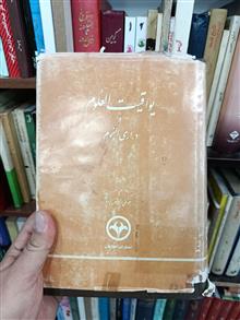 یواقیت