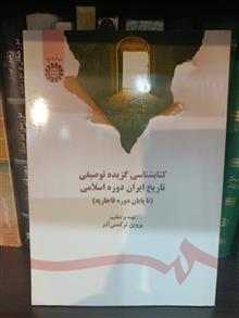 کتابشناسی
