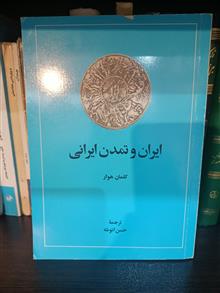 ایران