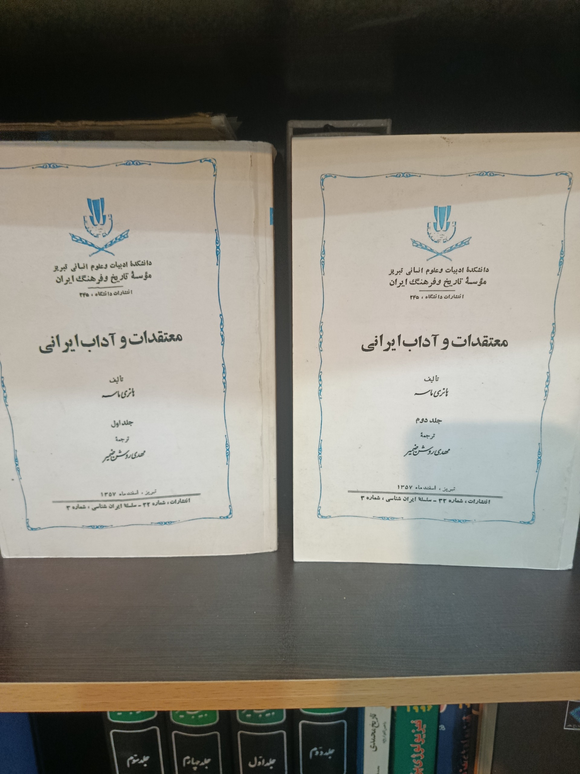 معتقدات و آداب ایرانی