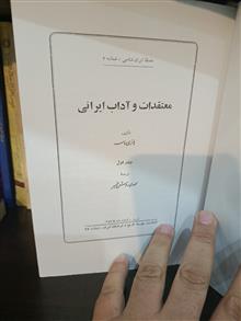 معتقدات