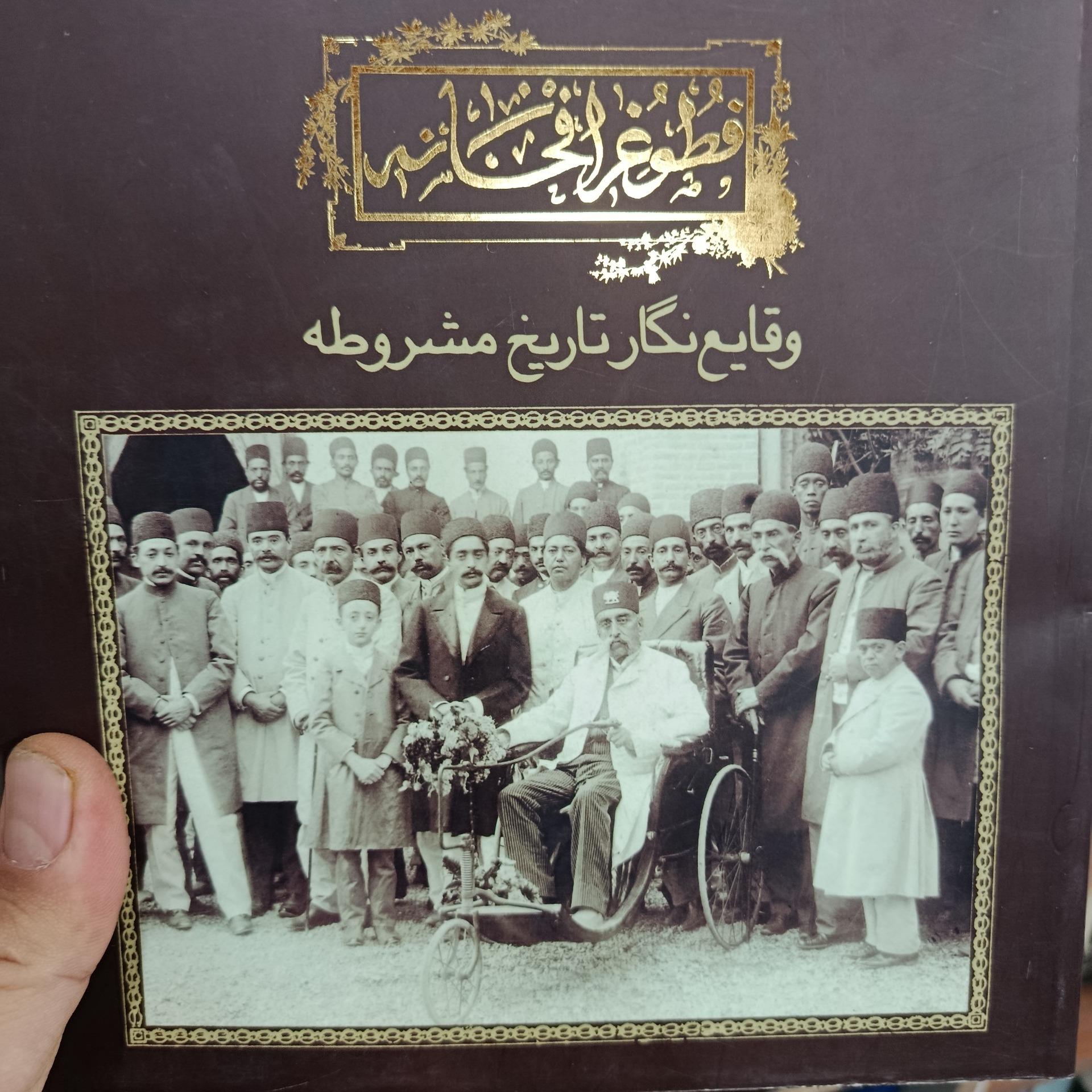 وقایع نگار تاریخ مشروطه