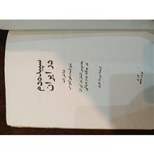 سپیده