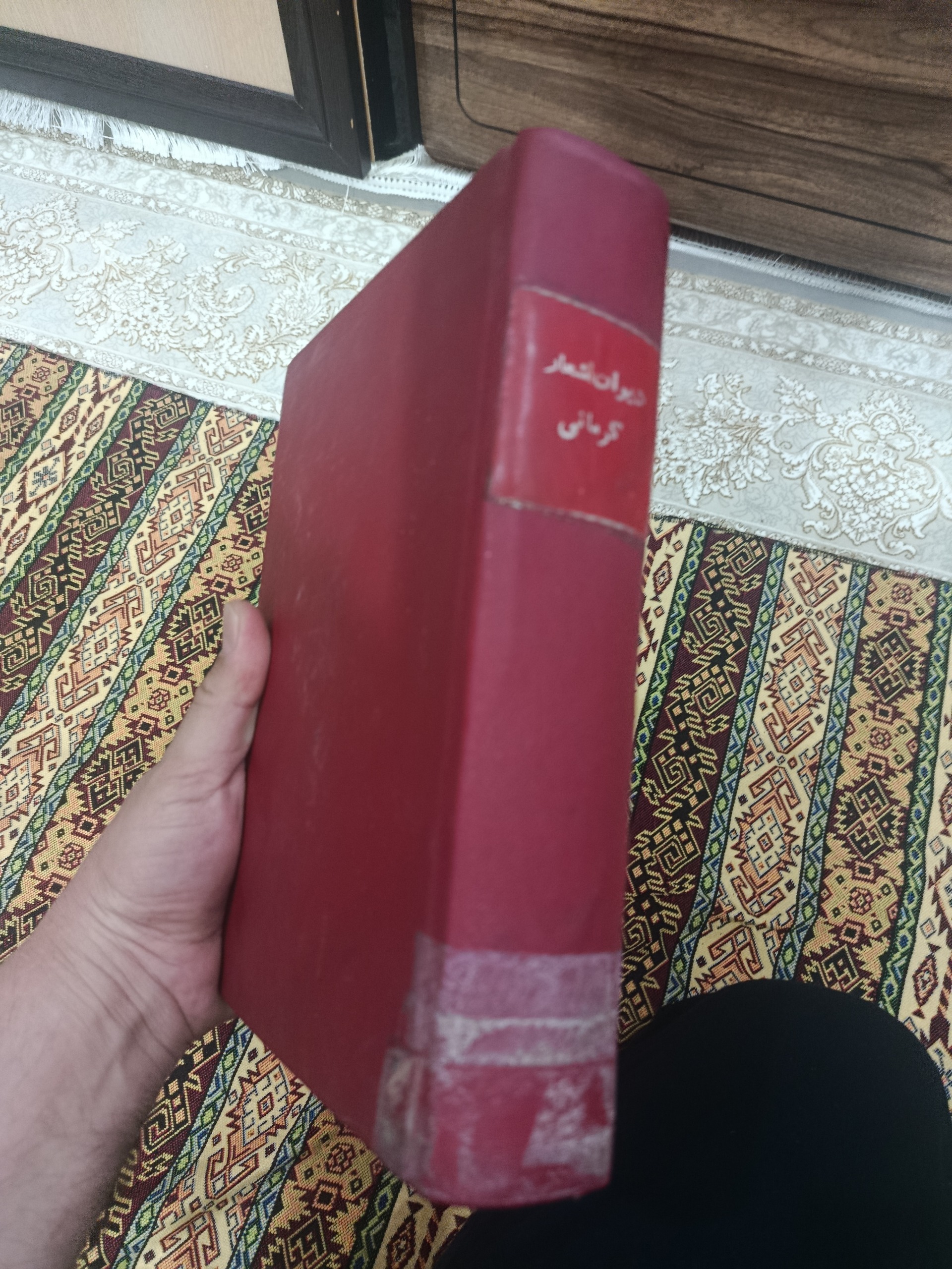 دیوان اشعار خواجو کرمانی