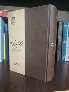 هنر