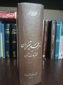 هنر