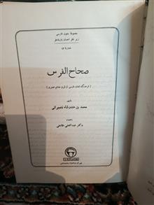 صحاح