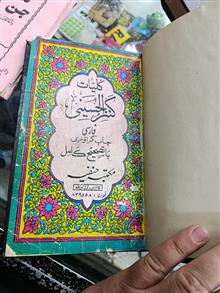 کتاب