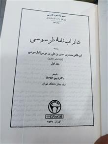 داراب