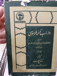داراب