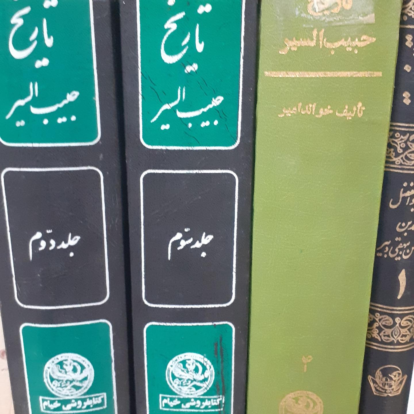 تاریخ حبیب السیر