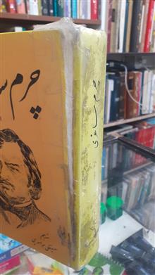 چرم