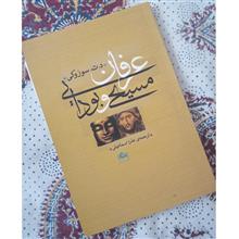 عرفان